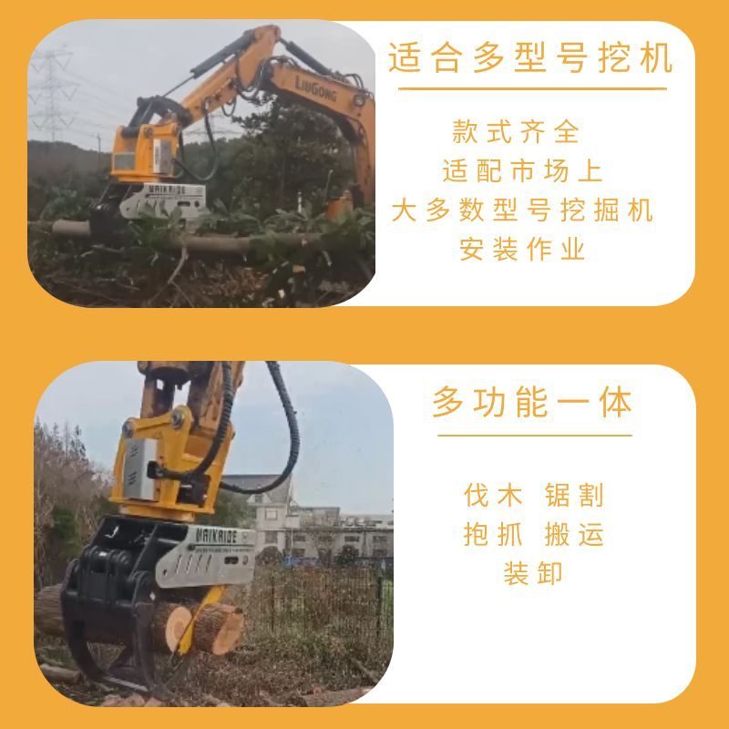 抱夹锯