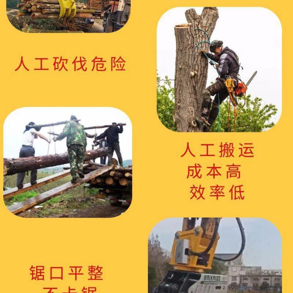 抱夹锯