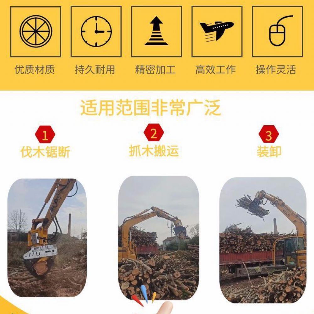 抱夹锯