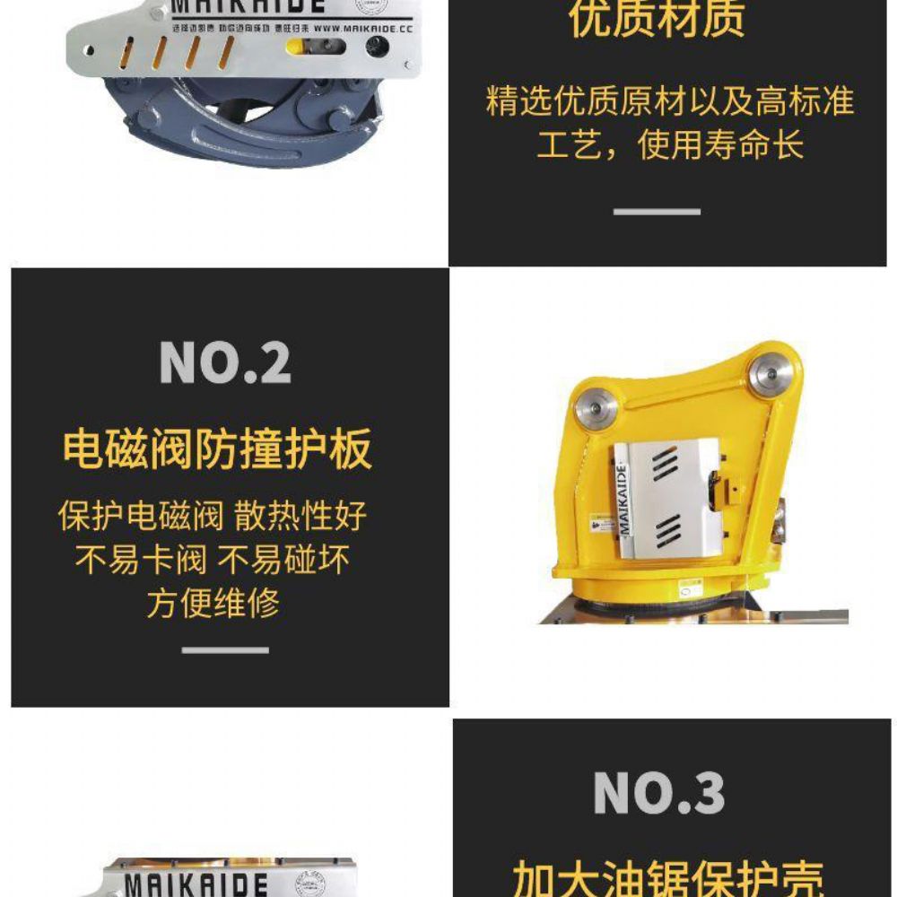 抱夹锯