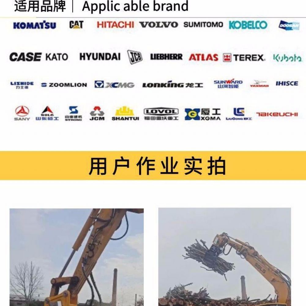 抱夹锯