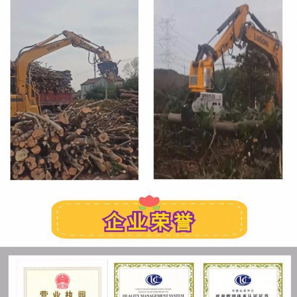 抱夹锯